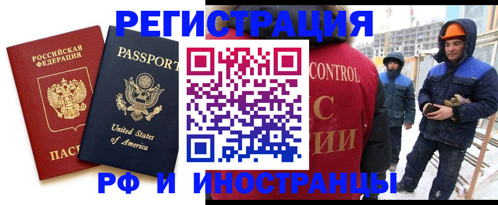 временная регистрация в квартире в Севастополе