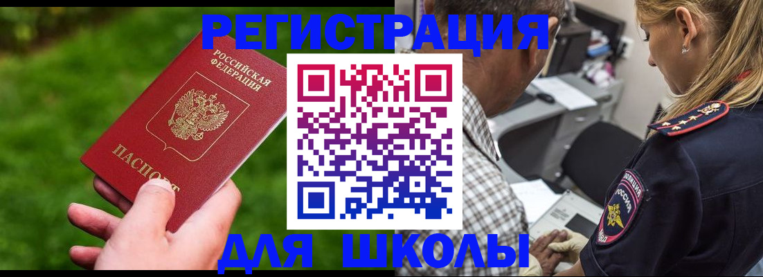 прописка 2025 в Севастополе