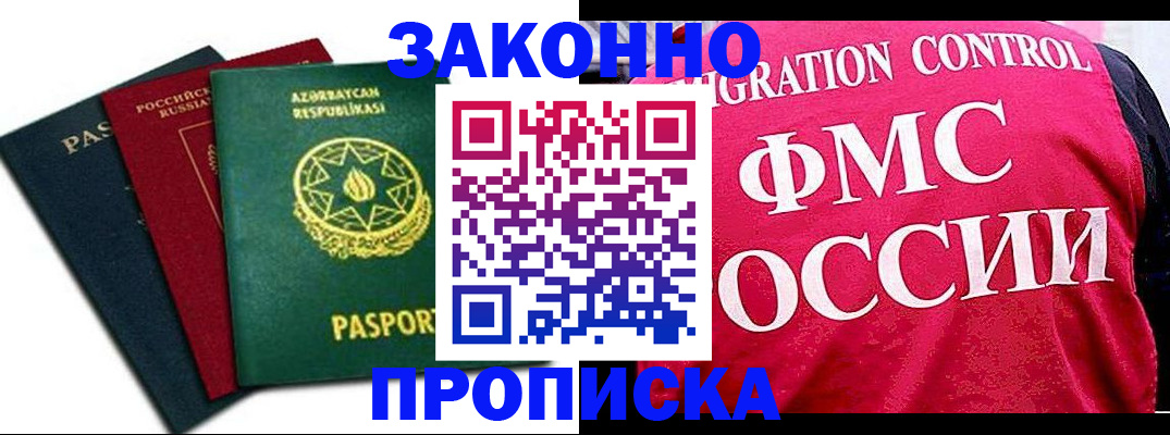 временная регистрация собственник в Севастополе