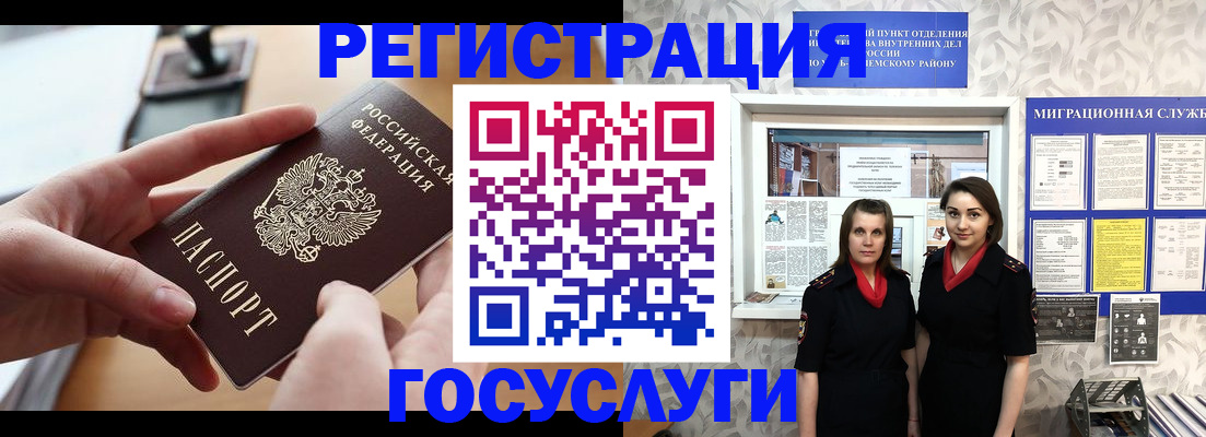 прописка для кредита в Севастополе