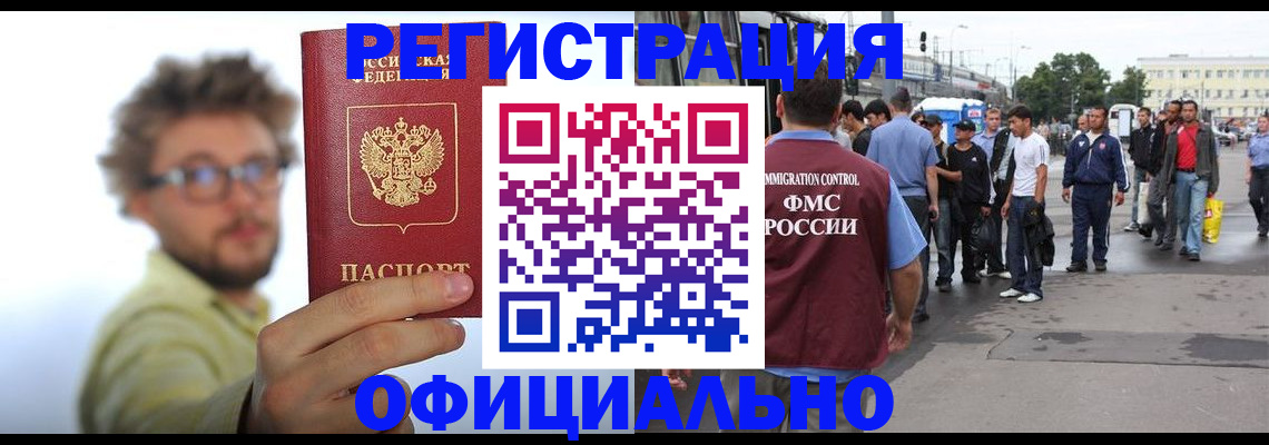 временная регистрация для школы в Севастополе